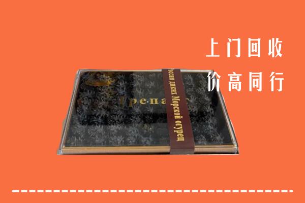 广陵回收礼盒海参