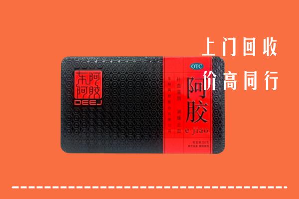 广陵回收阿胶